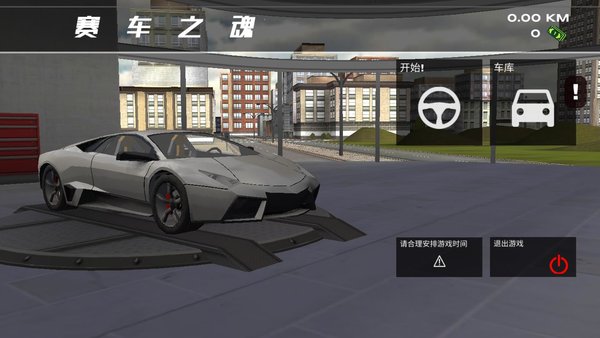 赛车之魂游戏下载
