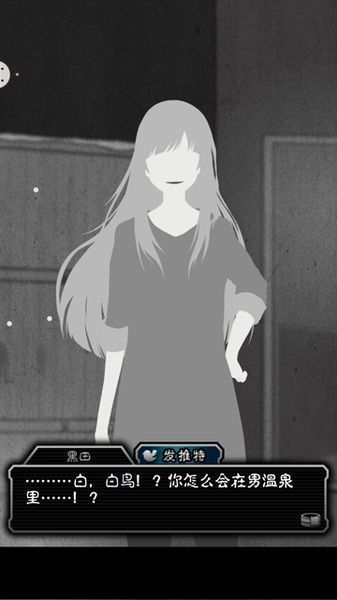 犯人就是我2温泉篇破解版