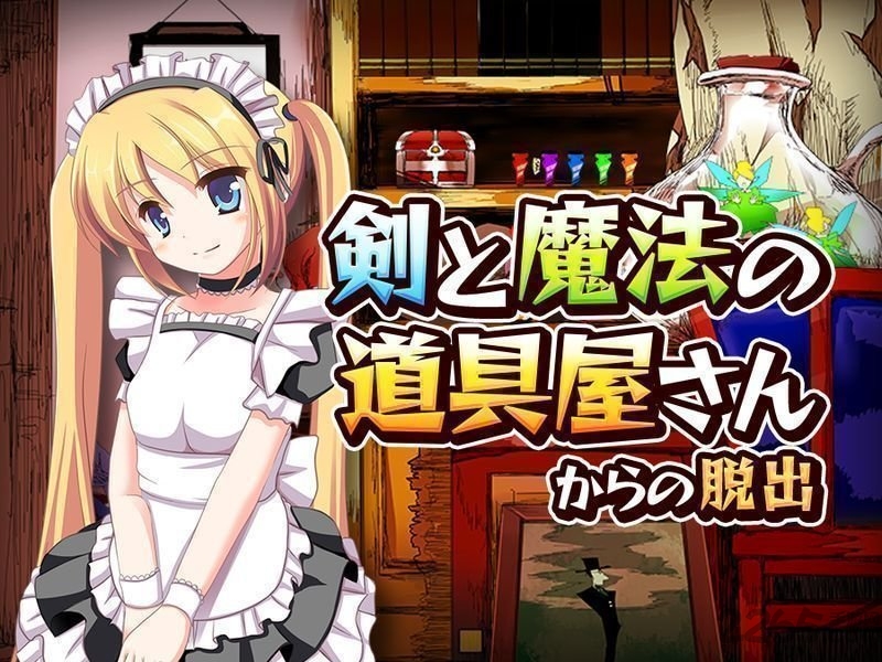 剑与魔法的道具屋中文版游戏
