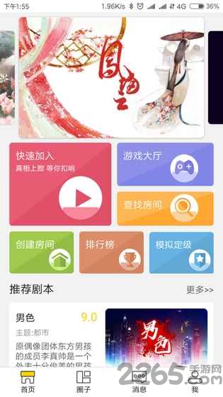 迷雾侦探社破解版下载