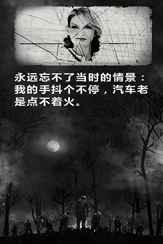 死亡日记1.4.0破解版下载