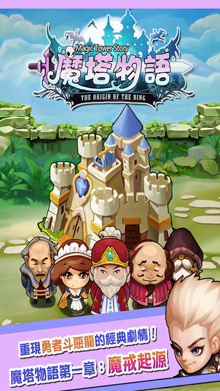 魔塔物语游戏