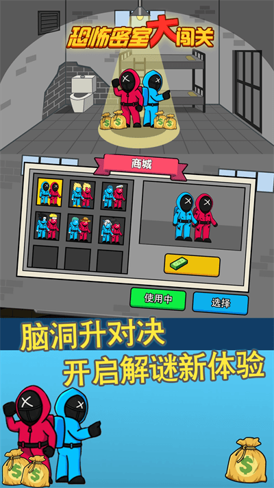 恐怖密室大闯关游戏下载