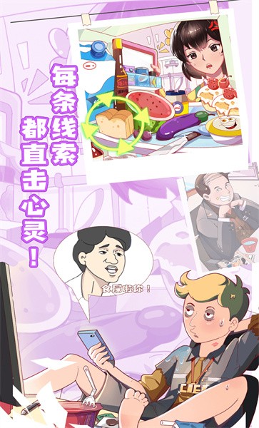 你是海王吗游戏下载