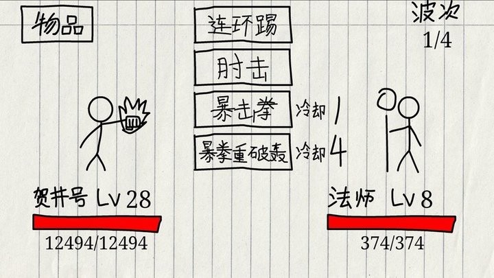 贺井号的奇妙冒险游戏下载