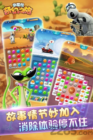 倒霉熊奇幻之旅破解版