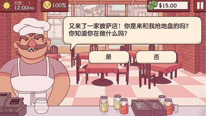 深夜厨房模拟器最新版下载