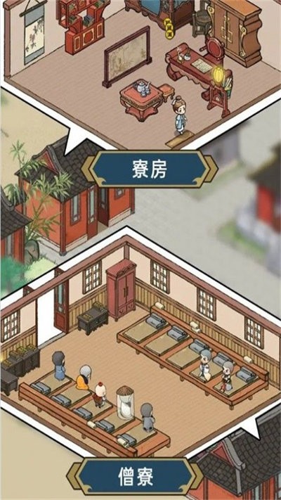 出家模拟器最新版下载
