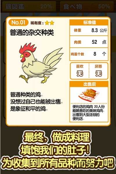 养鸡场金币无限修改版下载