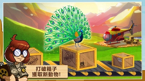 奇妙动物园破解版下载