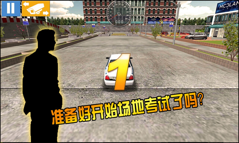 驾考模拟3d内购破解版下载
