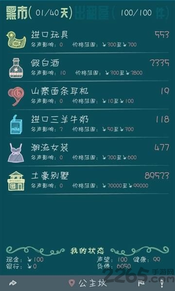 北京浮生记简体中文版下载