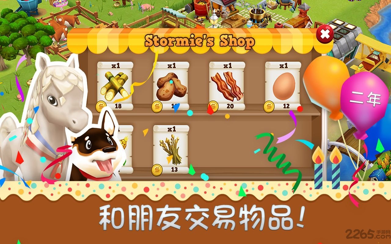 农庄物语2手机游戏
