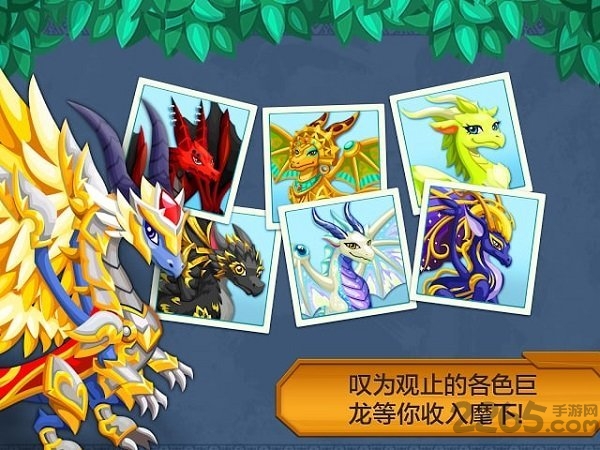 龙族物语节日汉化版