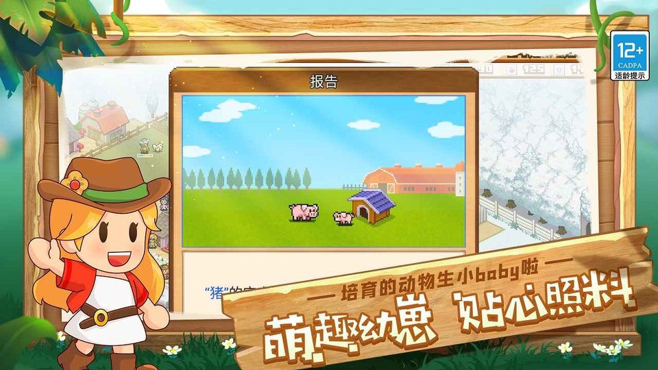 像素农场物语修改版下载