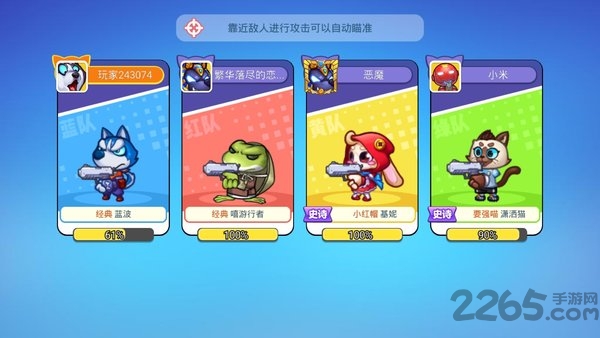欢乐枪战破解版下载