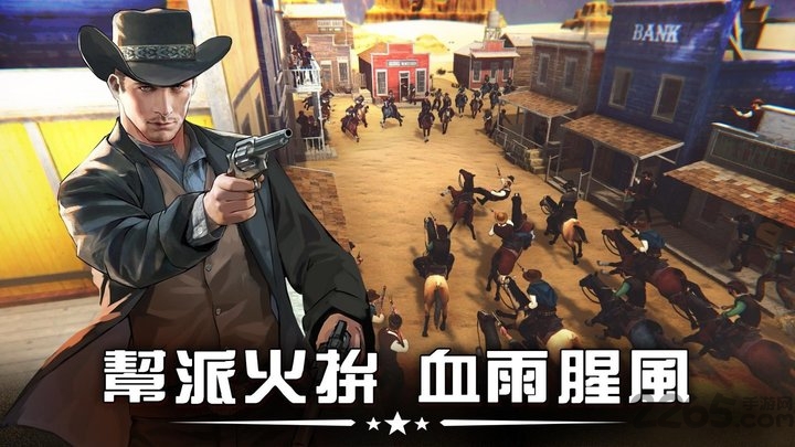 og west下载