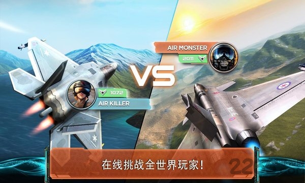 空战霸主游戏下载