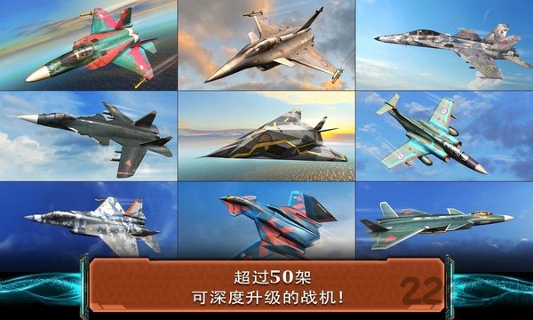 空战霸主游戏下载