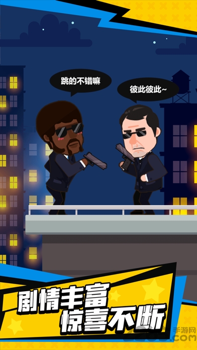 光头探长破解版下载