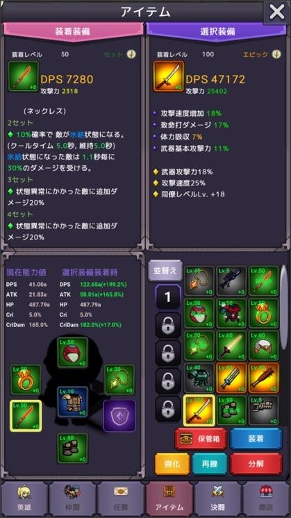 魔物退治会社游戏下载
