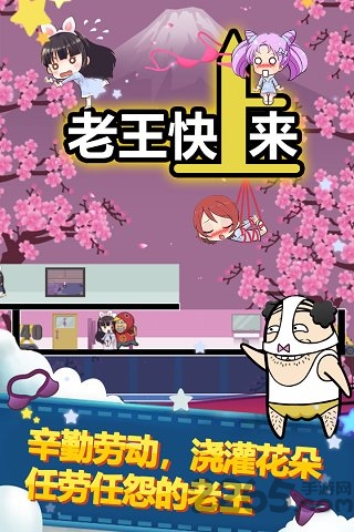 老王快上来内购破解版下载