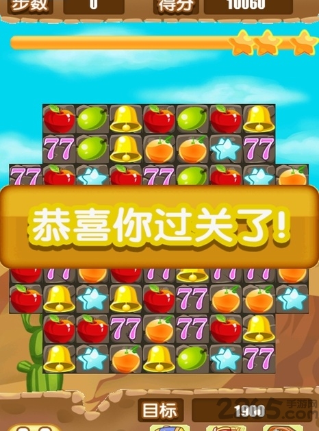 欢乐水果派内购破解版