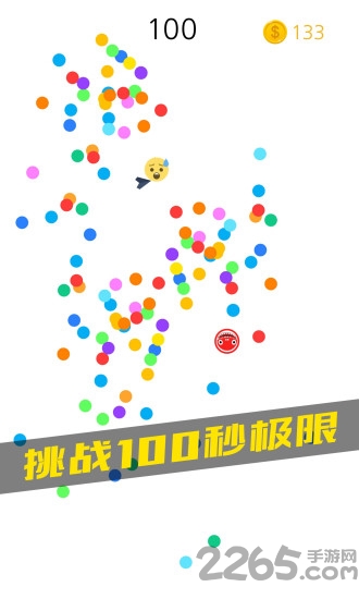 是男人就坚持100秒破解版下载