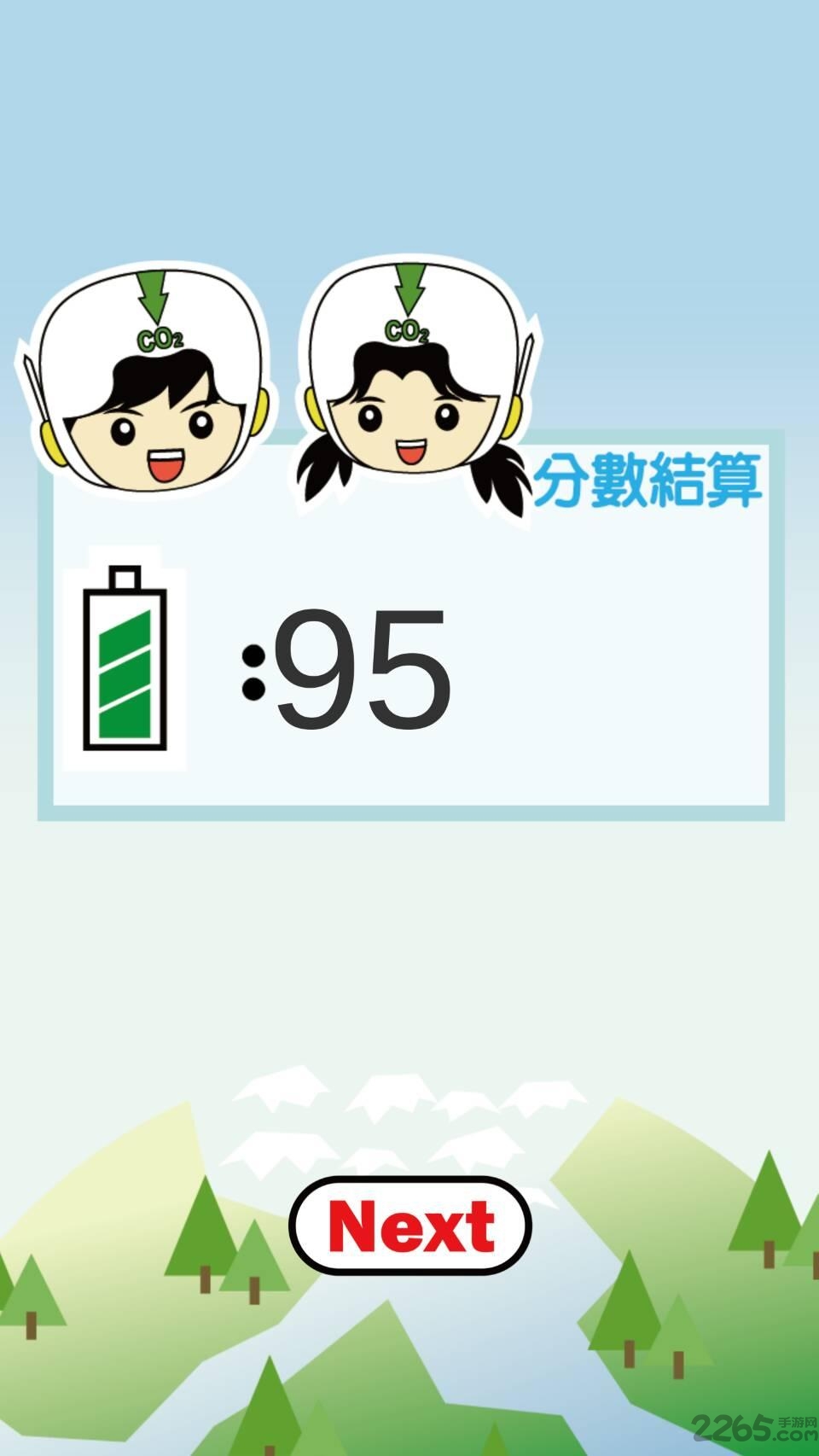 拯救地球大作战破解版下载