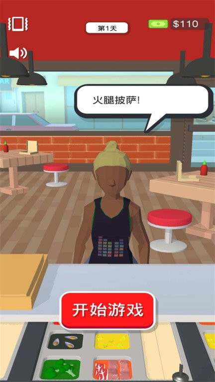 披萨大师游戏下载