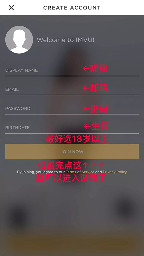 imvu登录教程