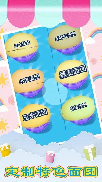 美食烹饪小当家游戏下载