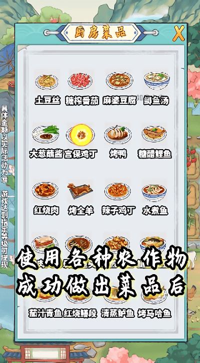 如意山庄游戏下载
