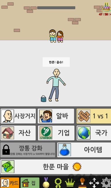 丐帮帮主2游戏官网下载