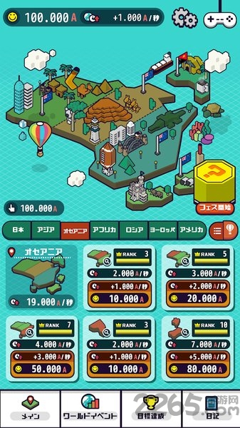 迷你世界之旅破解版下载