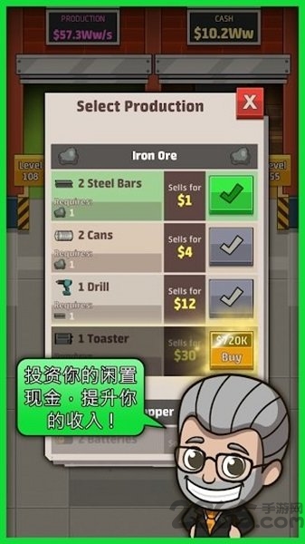 空闲工厂大亨破解版下载