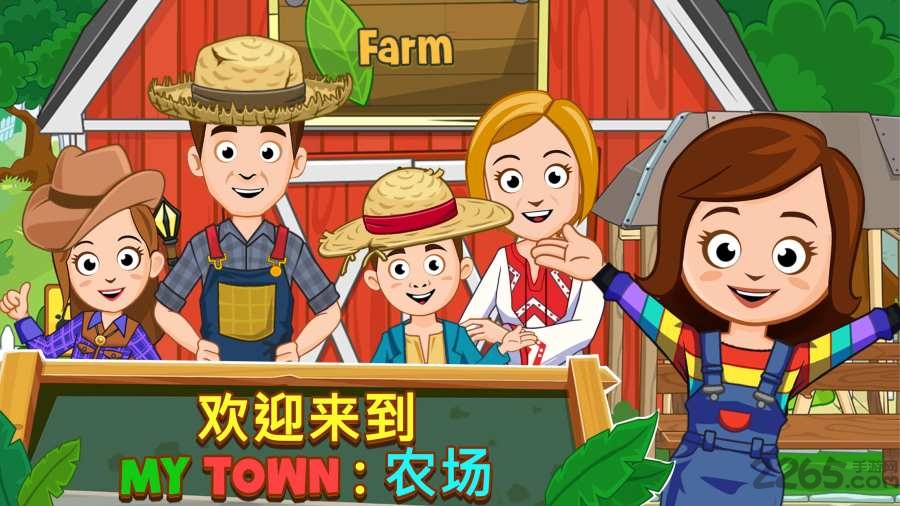 我的小镇农场中文破解版