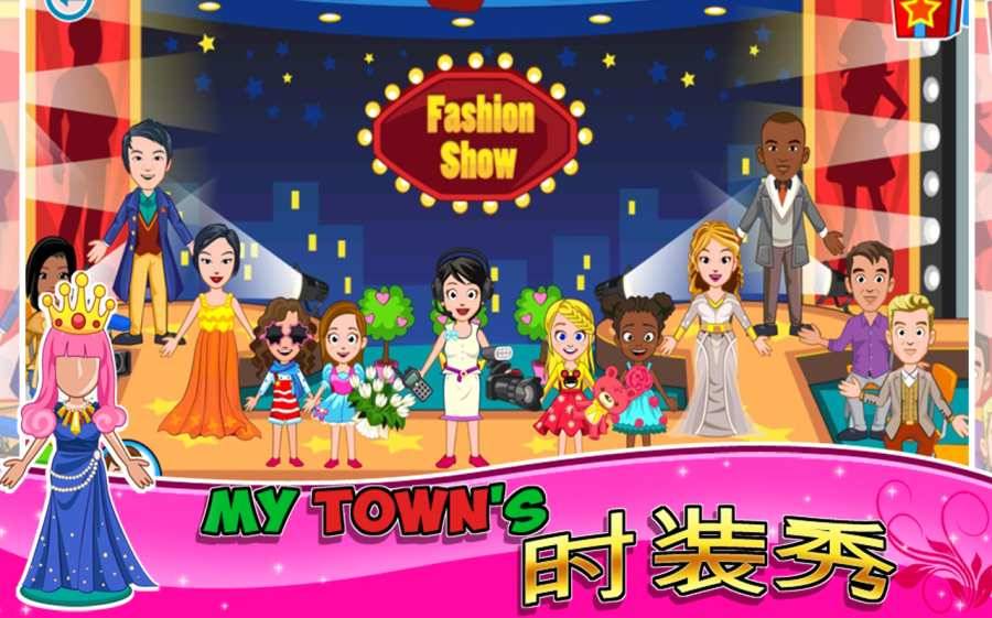 我的小镇时装秀汉化破解版
