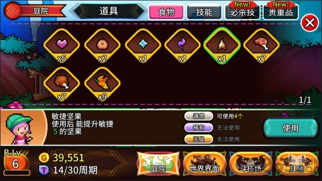 口袋育龙师中文破解版