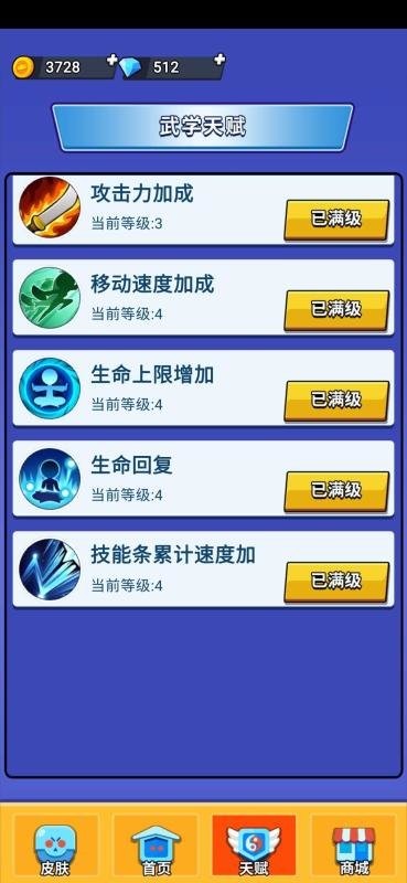 谁是王者游戏下载