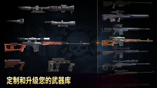 sniper arenna内购破解版
