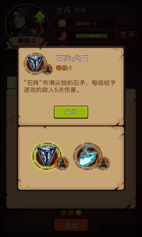 最后一步游戏下载