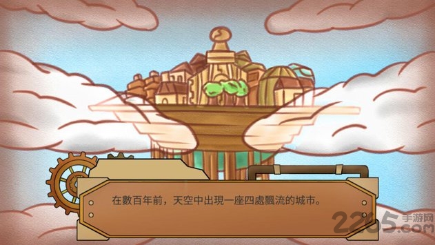 稜光物語破解版下载