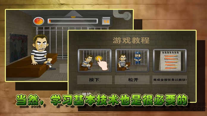 越狱14天客户端下载