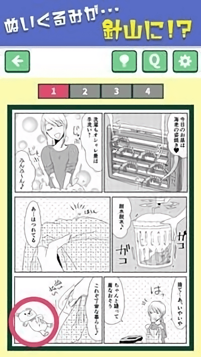 使用方式错了喔游戏下载