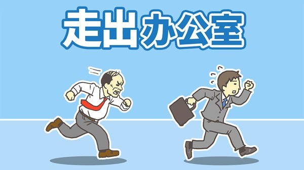 走出办公室逃离公司官方版下载