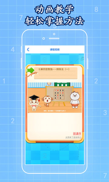 一起学数独手机版下载