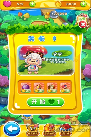 萌羊泡泡乐园手机版