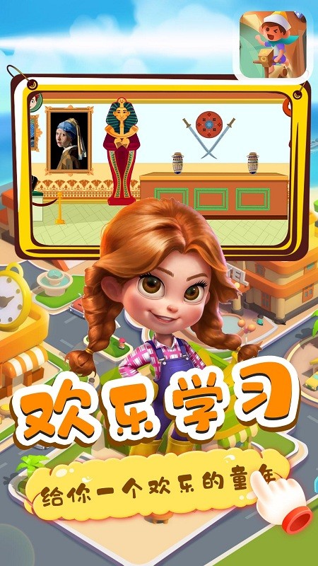 月兔迷你小镇游戏下载