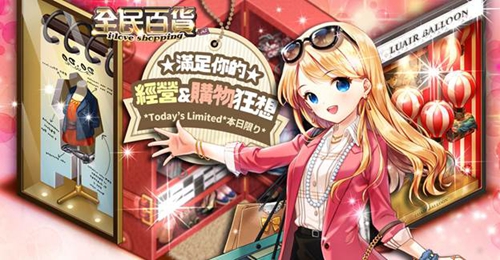 全民百货破解版下载
